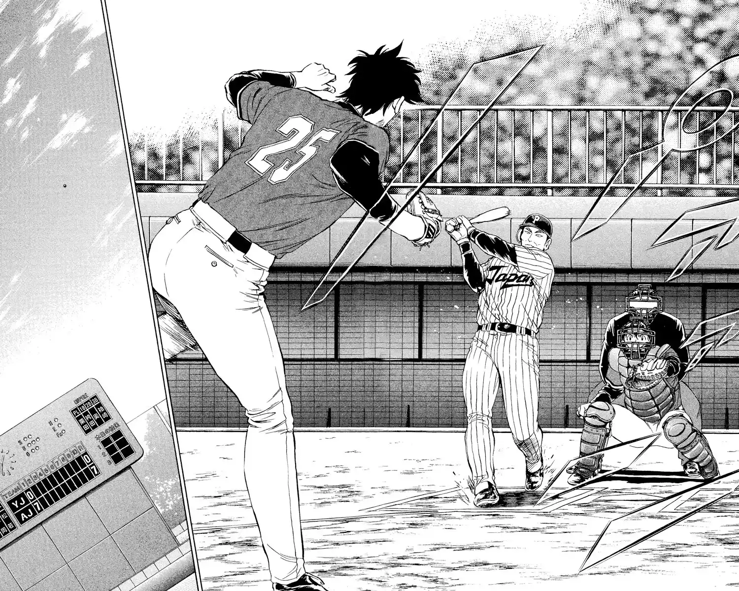 Vol.56 Chapter 522: An Apathetic Fastball