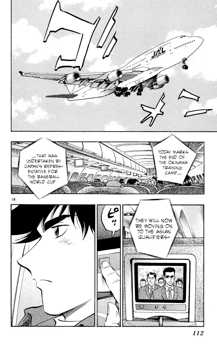 Vol.56 Chapter 523: Me Too...!!