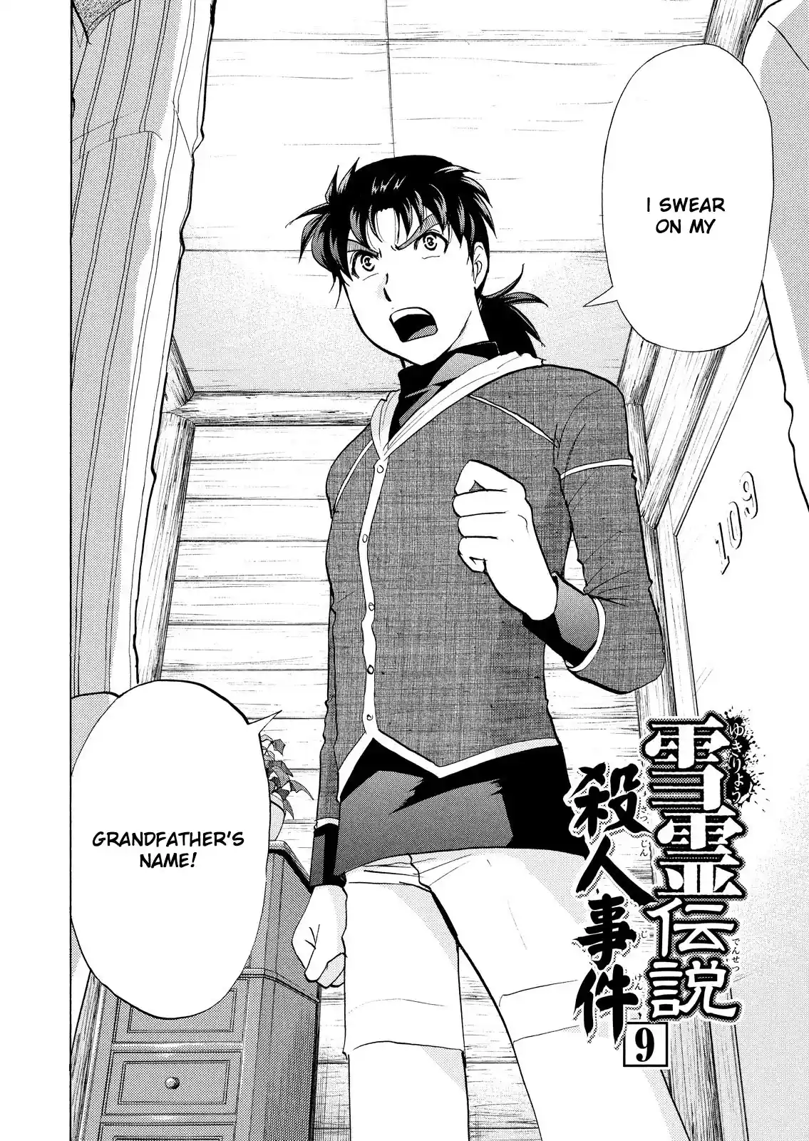 Vol.7 Chapter 47: Snow Spirit Legend Murder Case 9