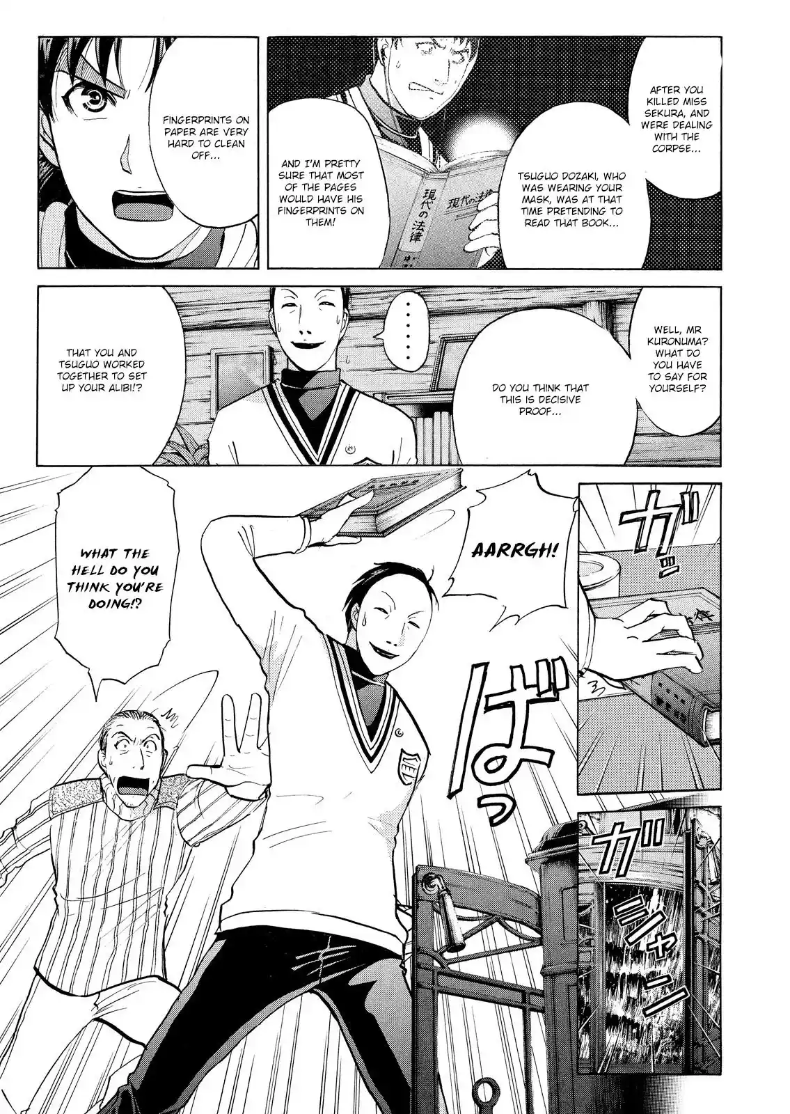 Vol.7 Chapter 50: Snow Spirit Legend Murder Case 12