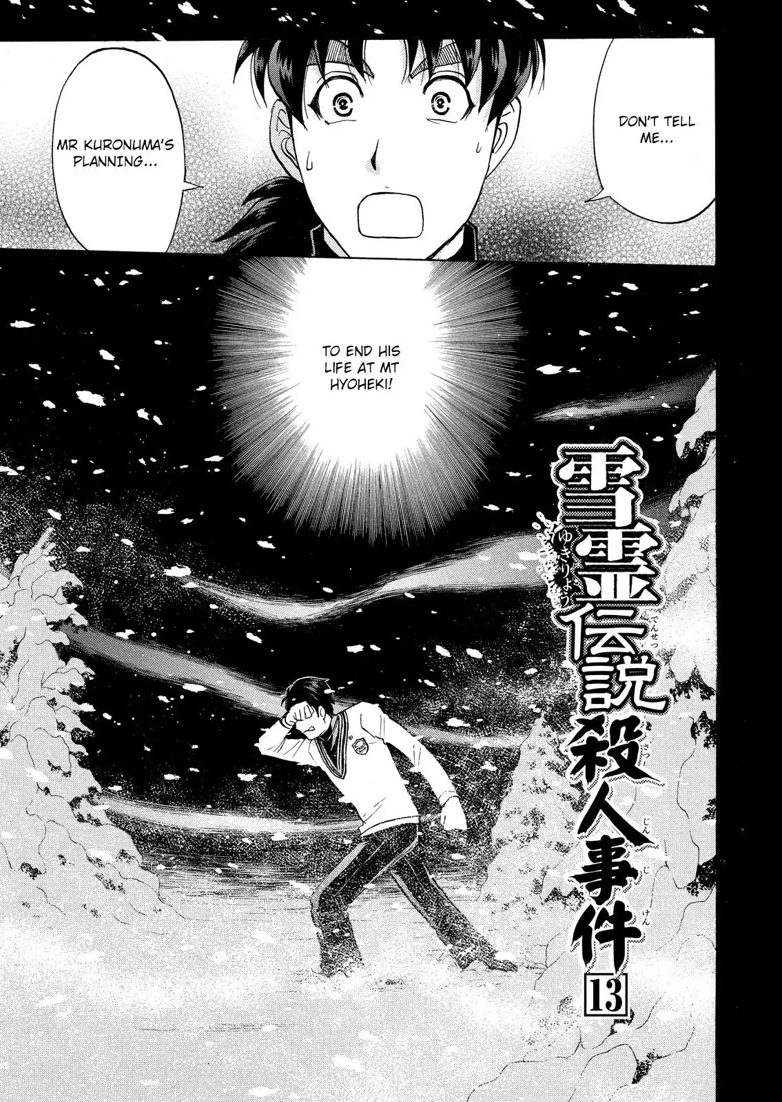 Vol.7 Chapter 51: Snow Spirit Legend Murder Case 13