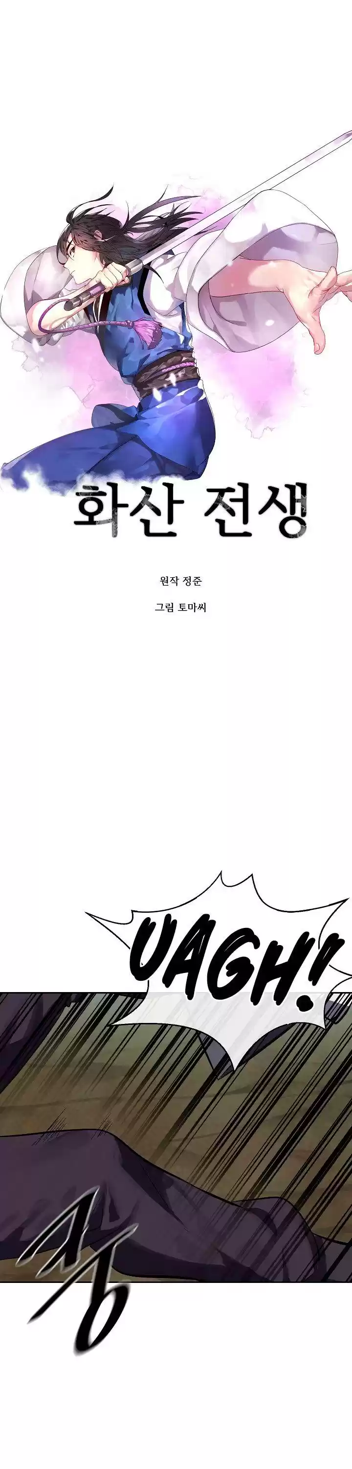 Volcanic Age Chapter 116