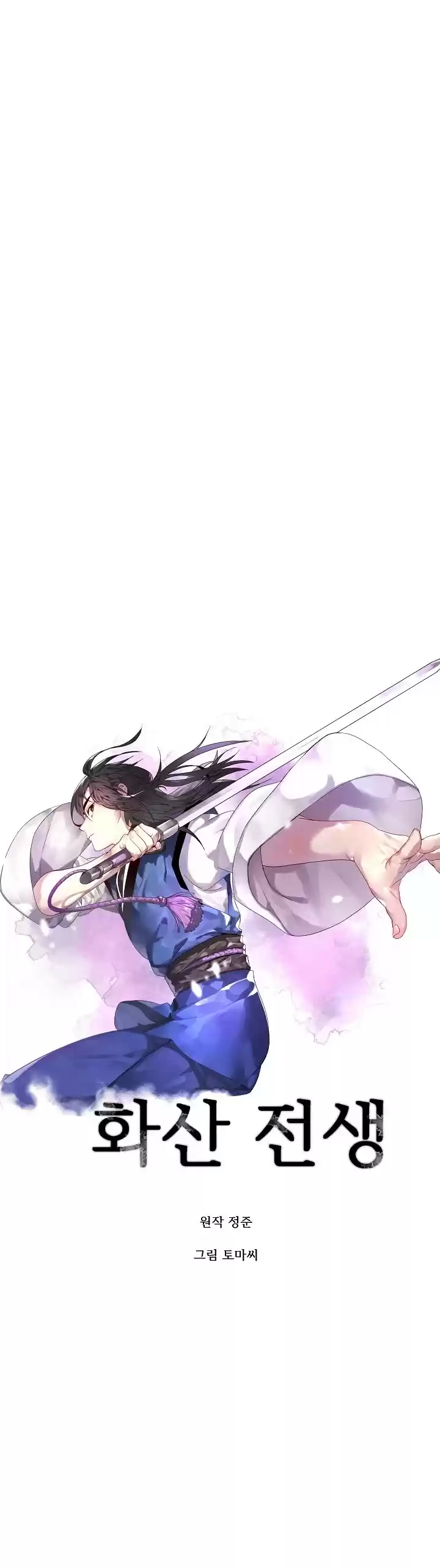 Volcanic Age Chapter 132