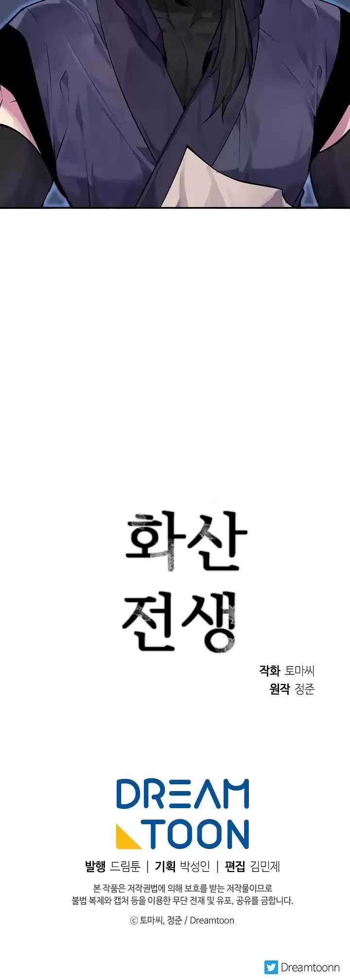 Volcanic Age Chapter 132