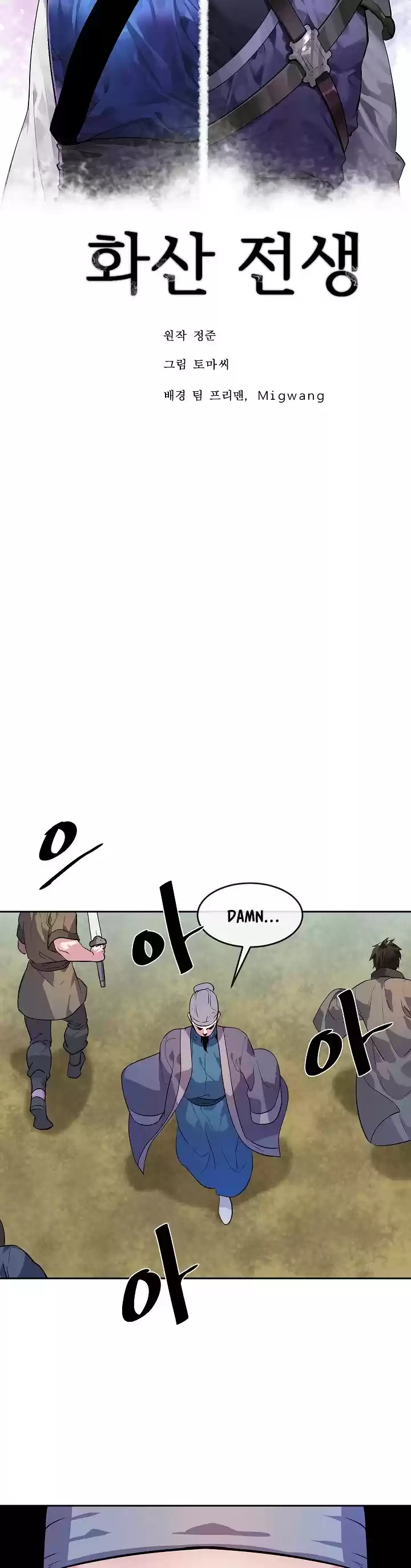 Volcanic Age Chapter 137