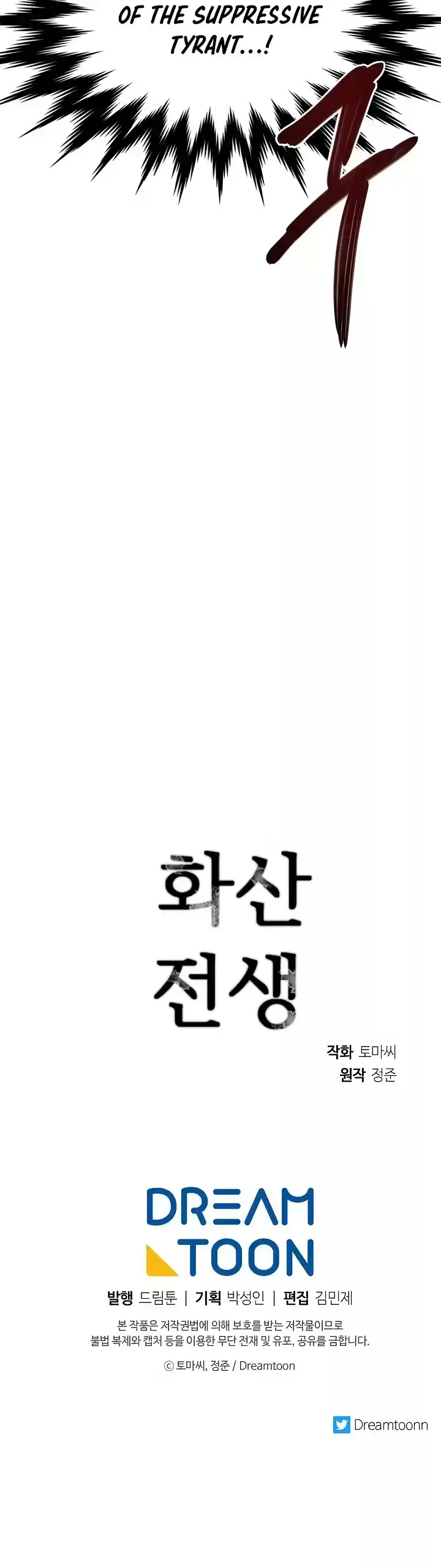 Volcanic Age Chapter 137