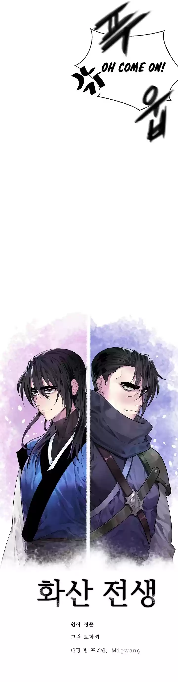 Volcanic Age Chapter 162