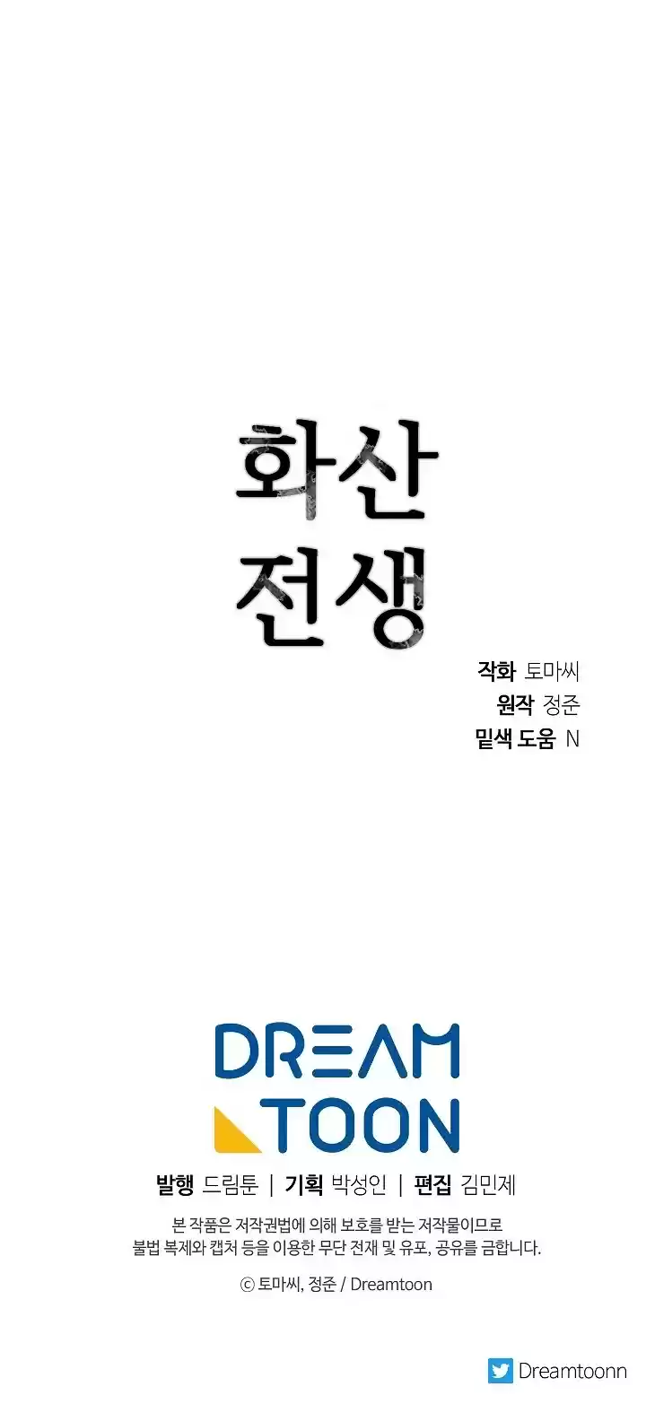 Volcanic Age Chapter 163