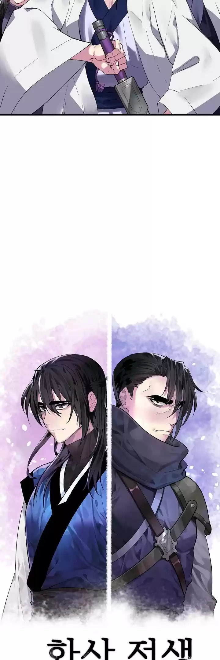 Volcanic Age Chapter 164