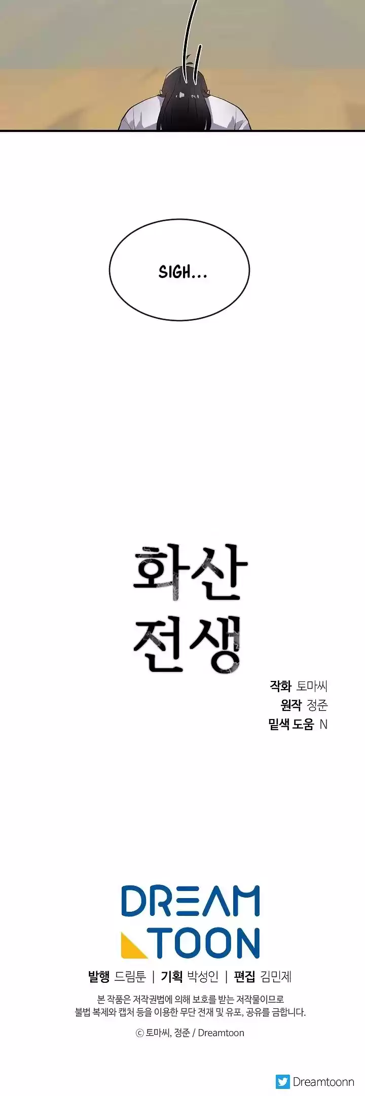 Volcanic Age Chapter 164