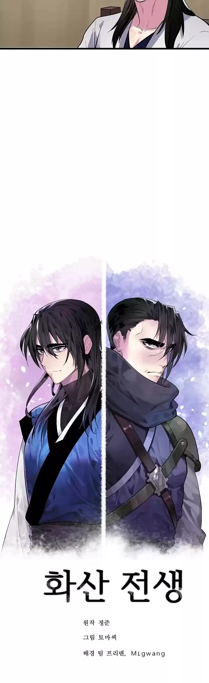 Volcanic Age Chapter 165