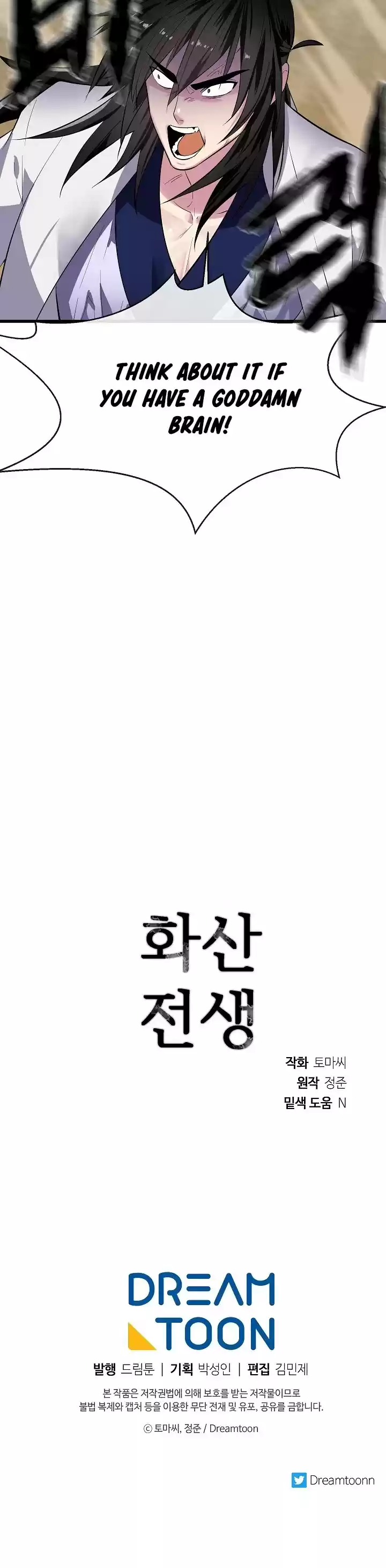 Volcanic Age Chapter 165