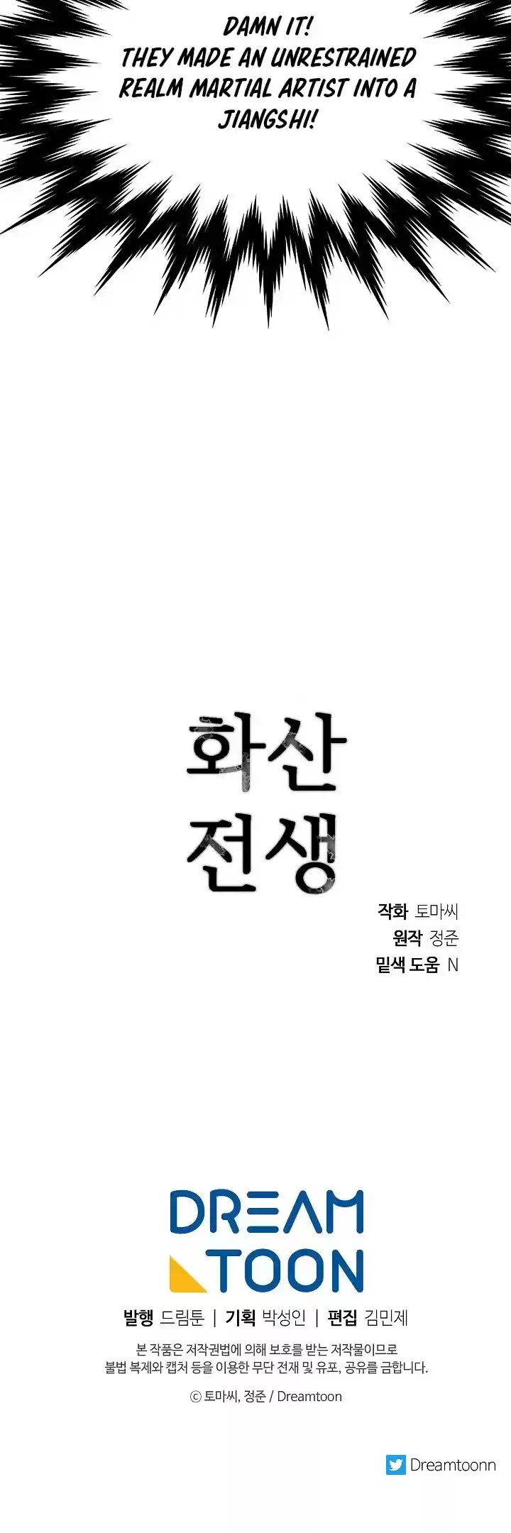 Volcanic Age Chapter 166