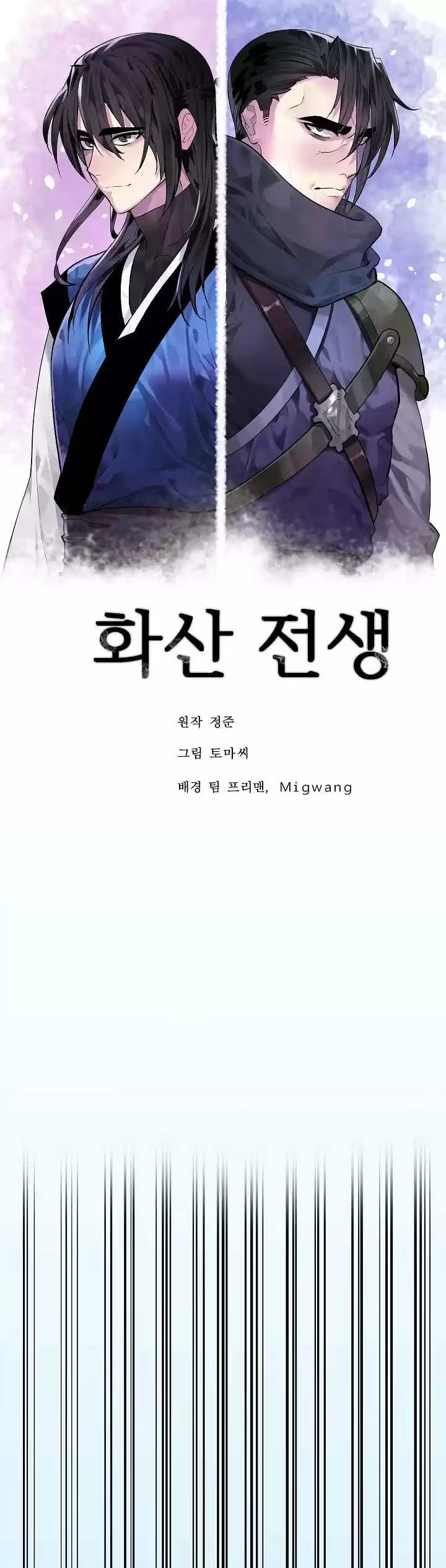 Volcanic Age Chapter 167