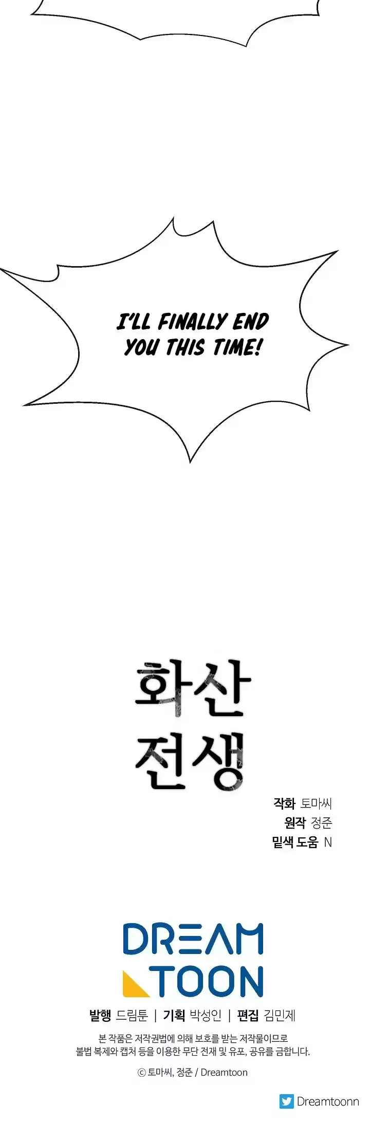 Volcanic Age Chapter 167