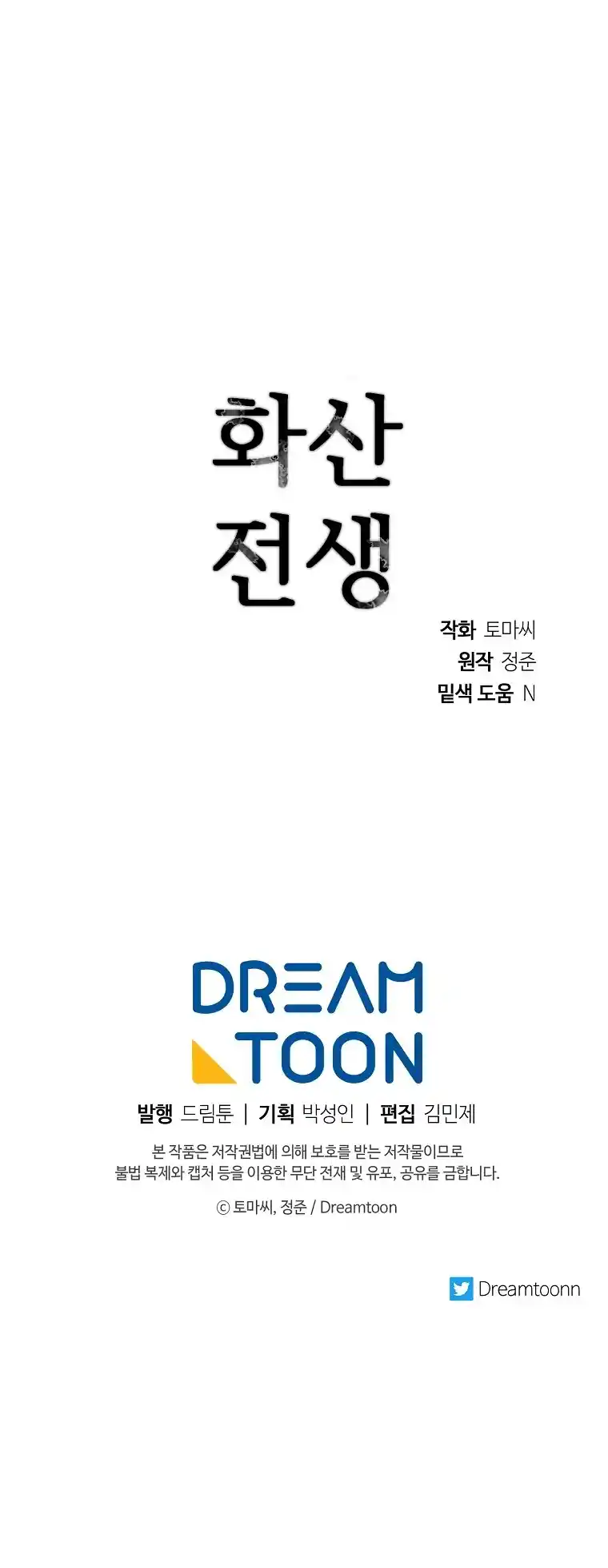 Volcanic Age Chapter 213