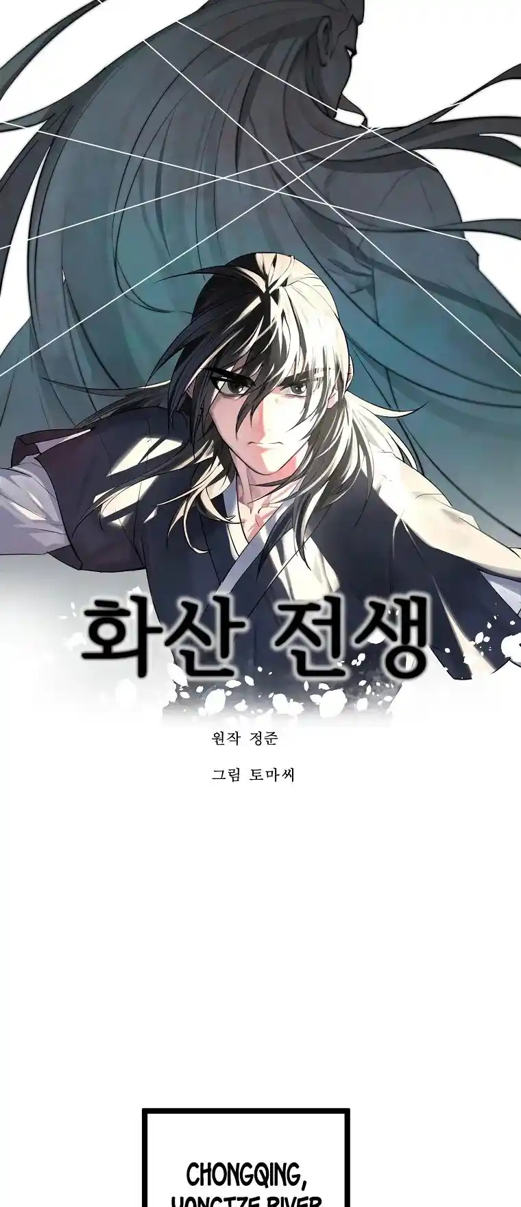 Volcanic Age Chapter 240