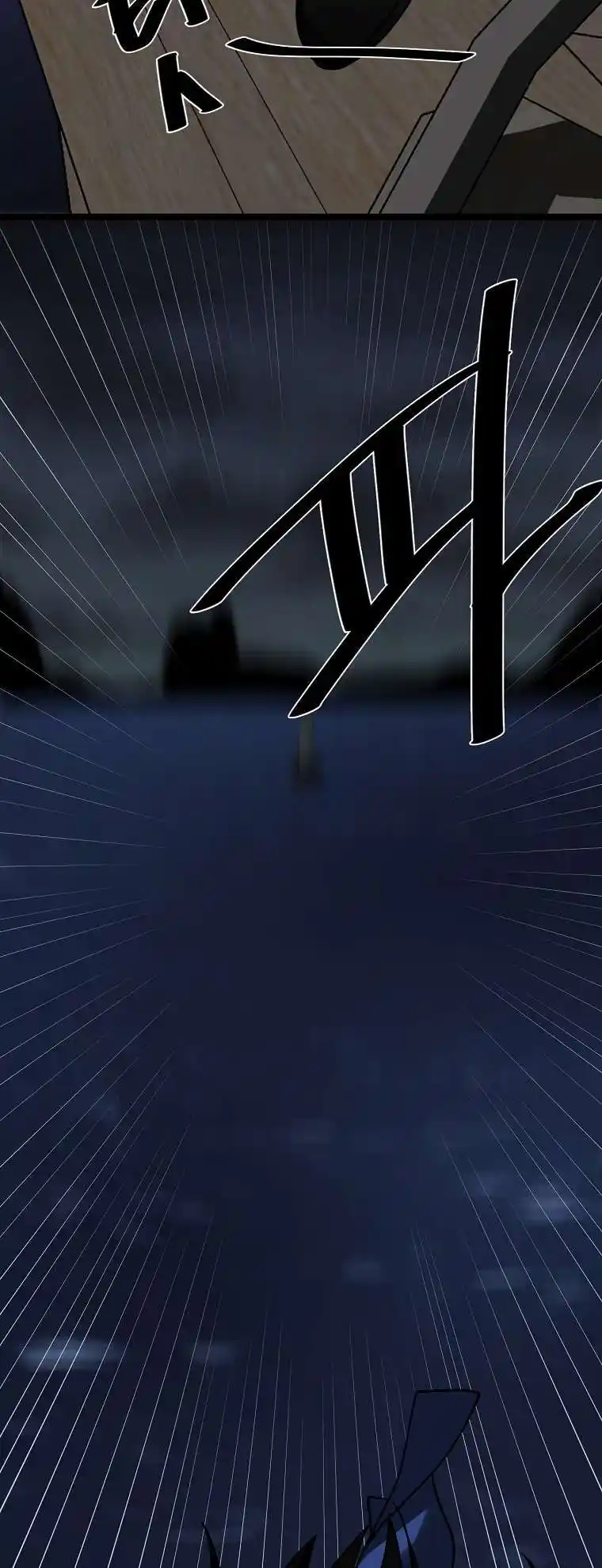 Volcanic Age Chapter 258