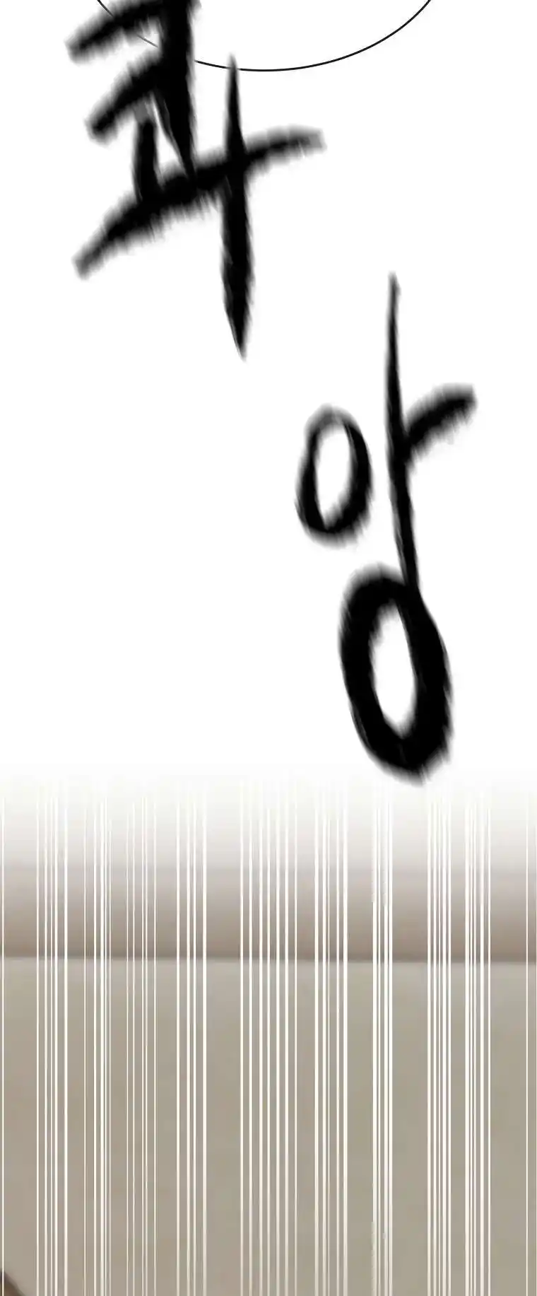 Volcanic Age Chapter 258