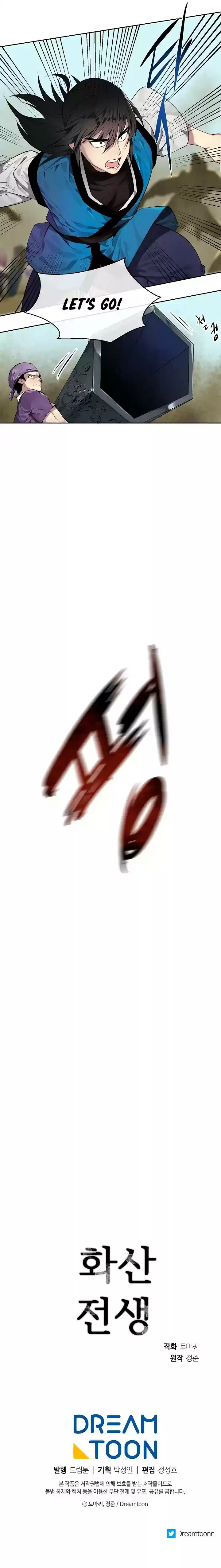 Volcanic Age Chapter 77