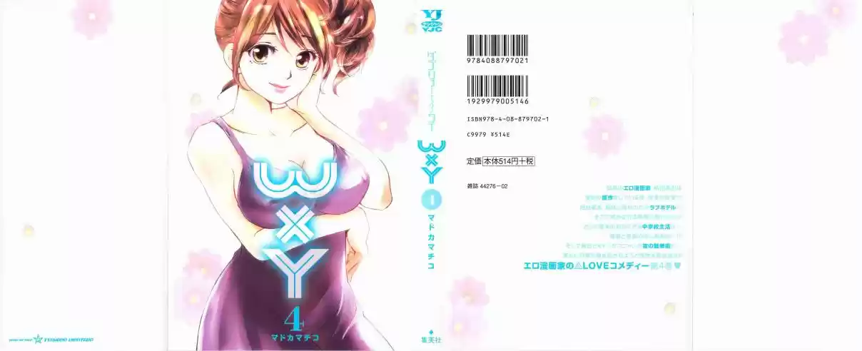 W x Y Vol. 4 Ch. 28 Let's Play on Washio san