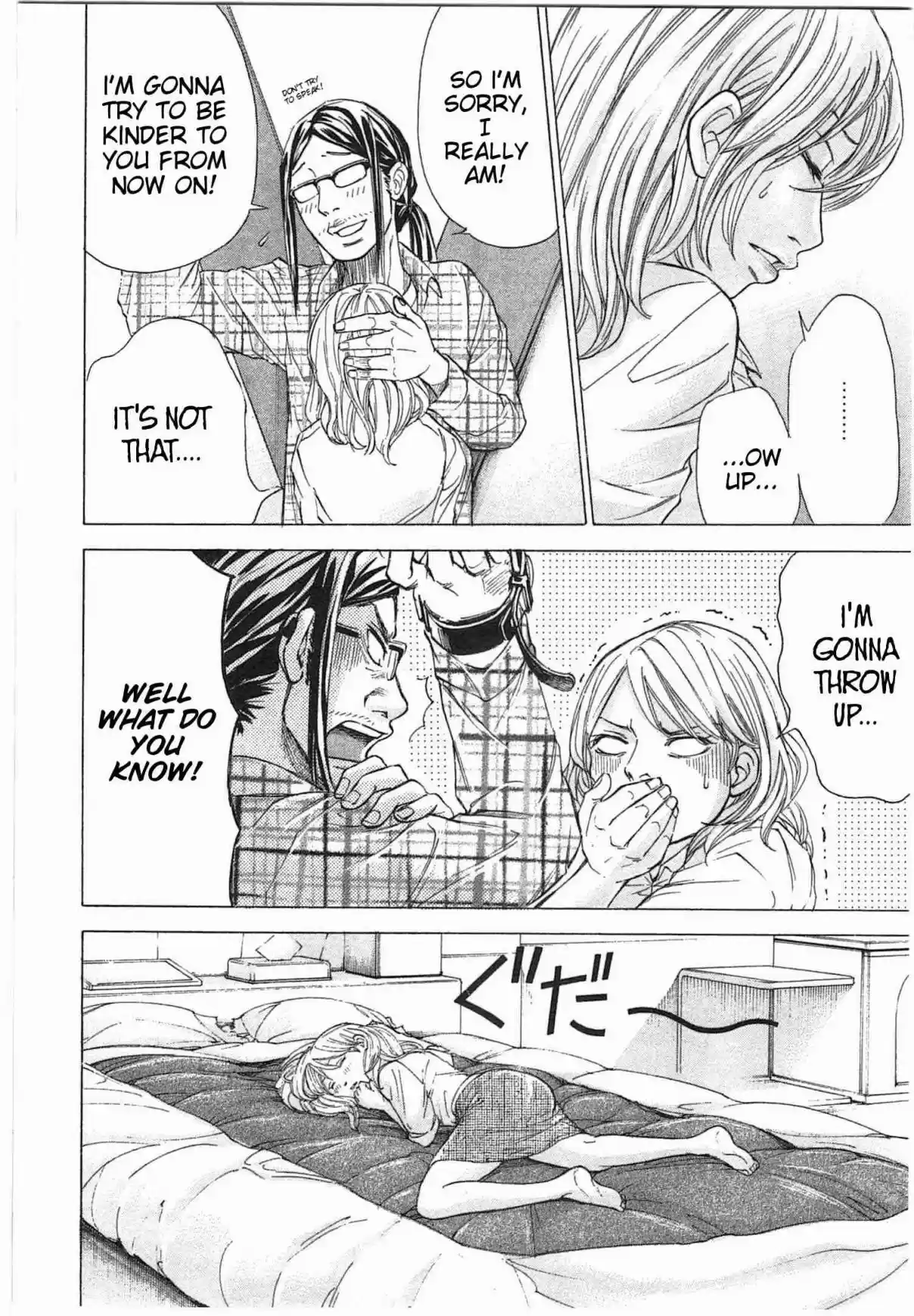 W x Y Vol. 4 Ch. 28 Let's Play on Washio san