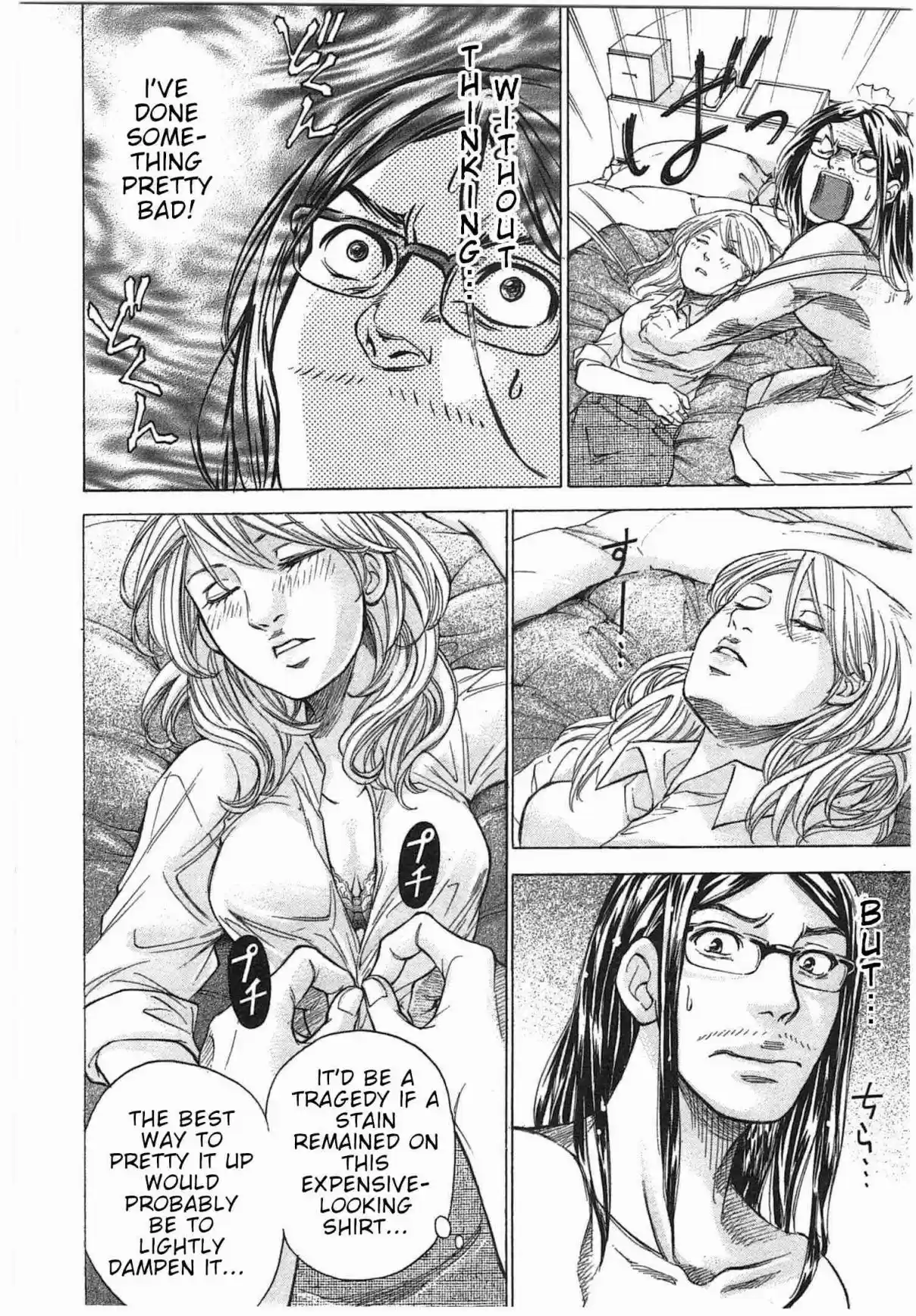 W x Y Vol. 4 Ch. 28 Let's Play on Washio san