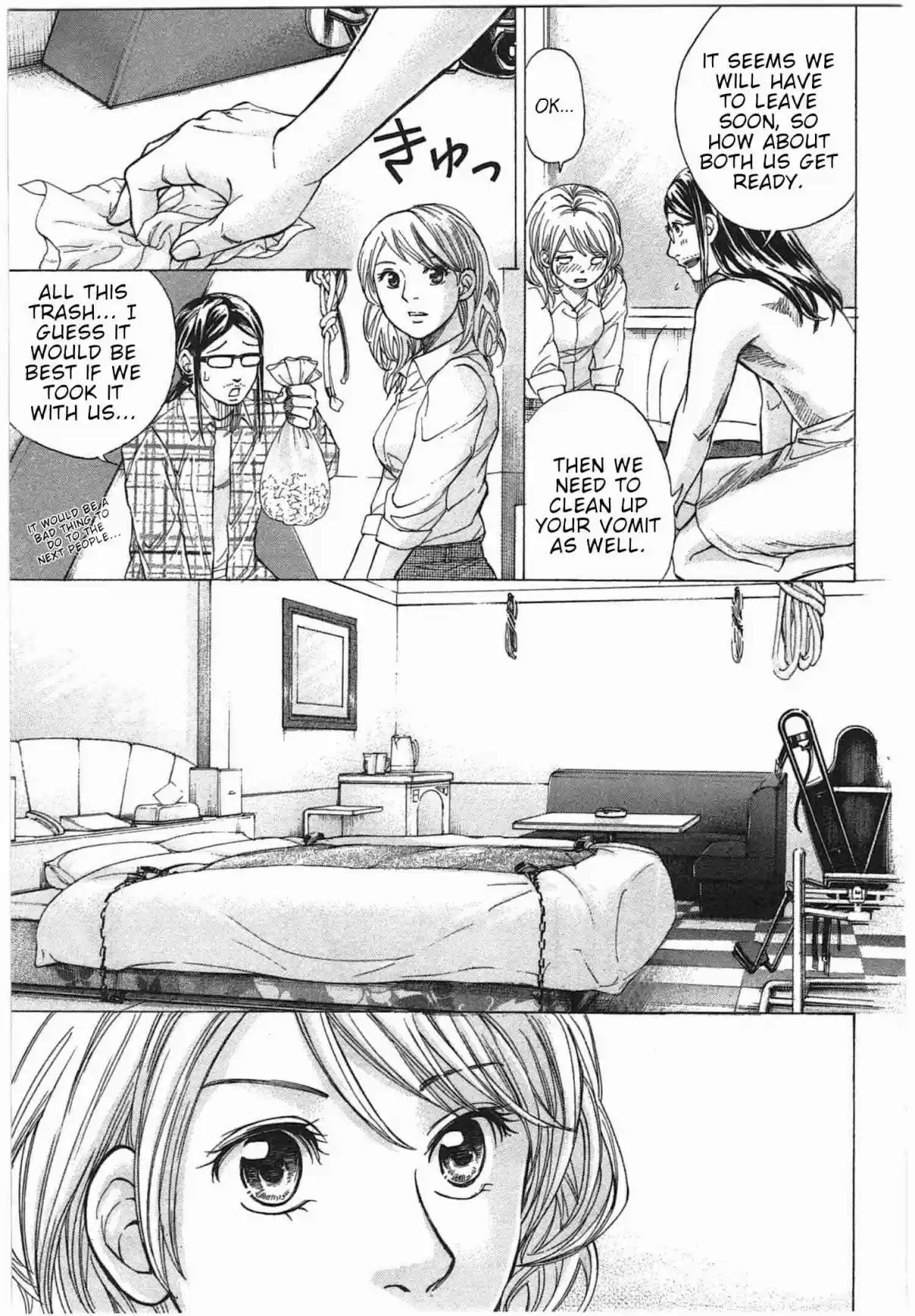 W x Y Vol. 4 Ch. 29 A Man's Heart is as Fickle as the Autumn Weather