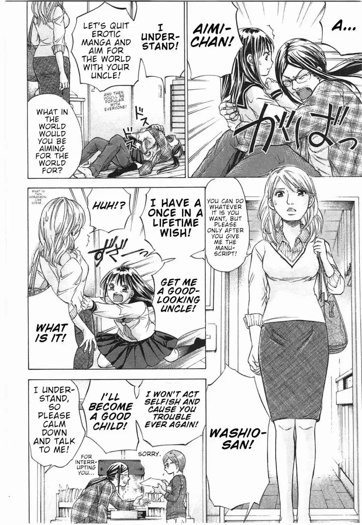 W x Y Vol. 4 Ch. 30 My Uncle