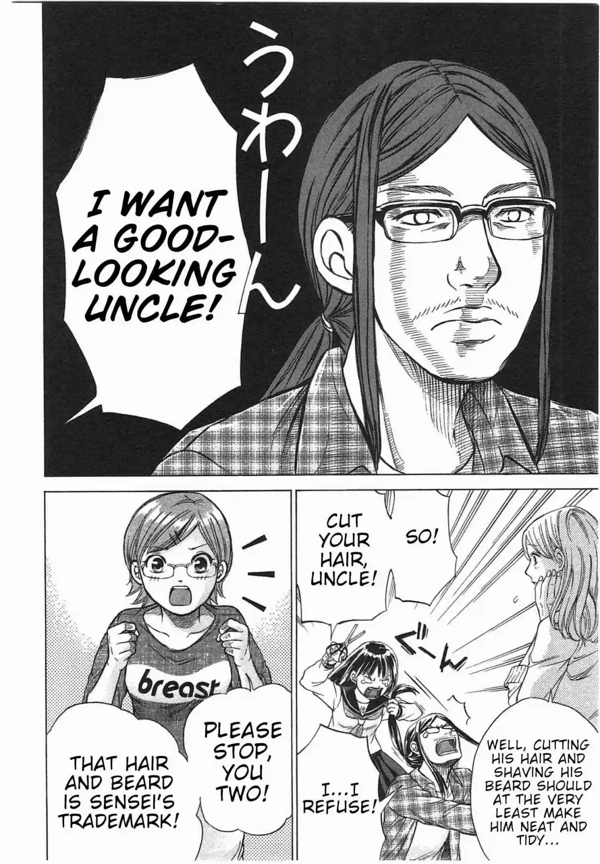 W x Y Vol. 4 Ch. 30 My Uncle