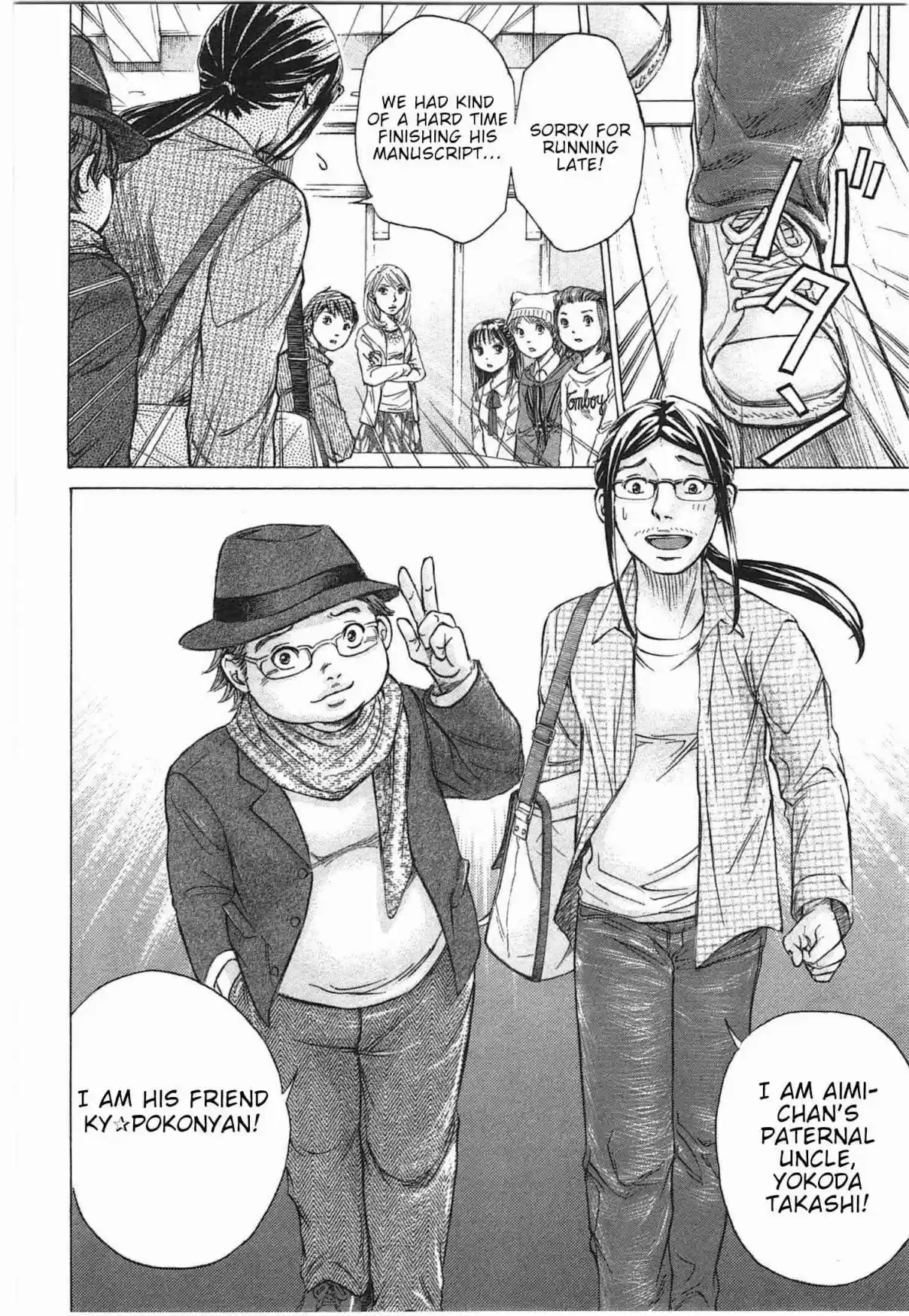 W x Y Vol. 4 Ch. 30 My Uncle