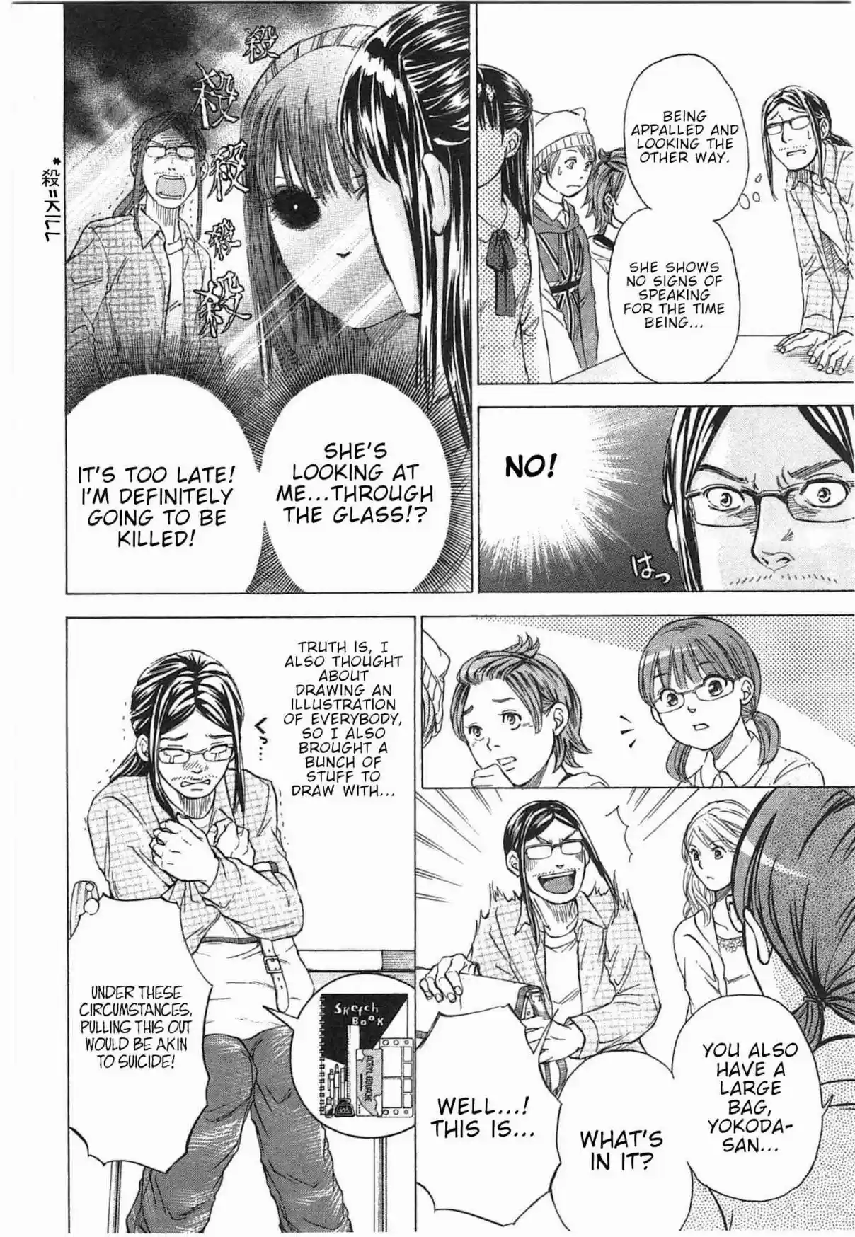 W x Y Vol. 4 Ch. 31 Leave a Mark! The Evidence of Friendship