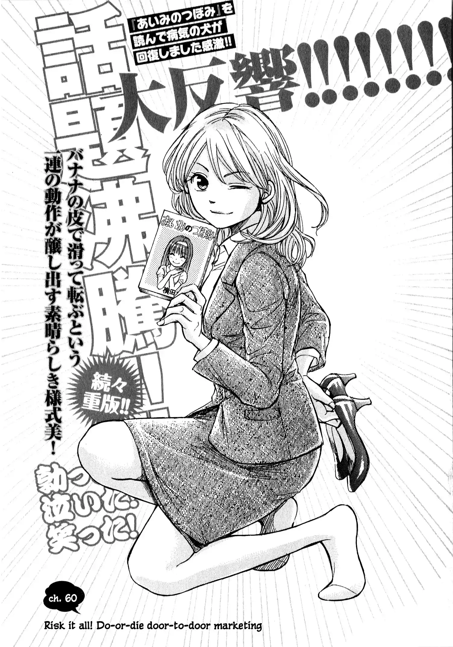 W x Y Vol.7 Chapter 60