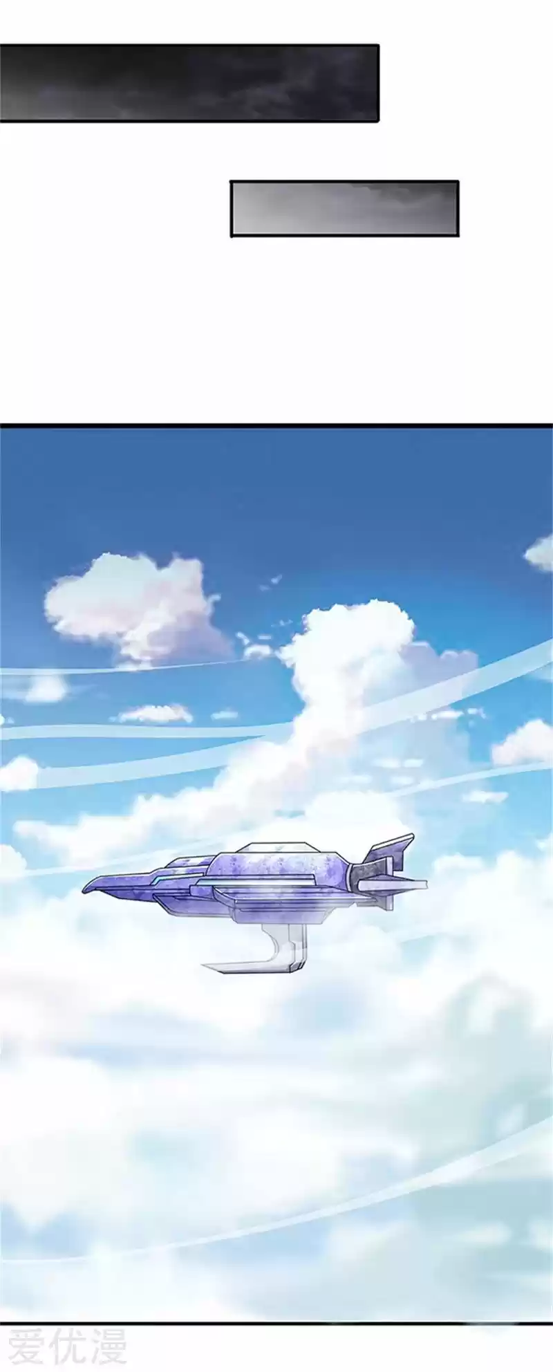 Wan Gu Shen Wang Ch. 106