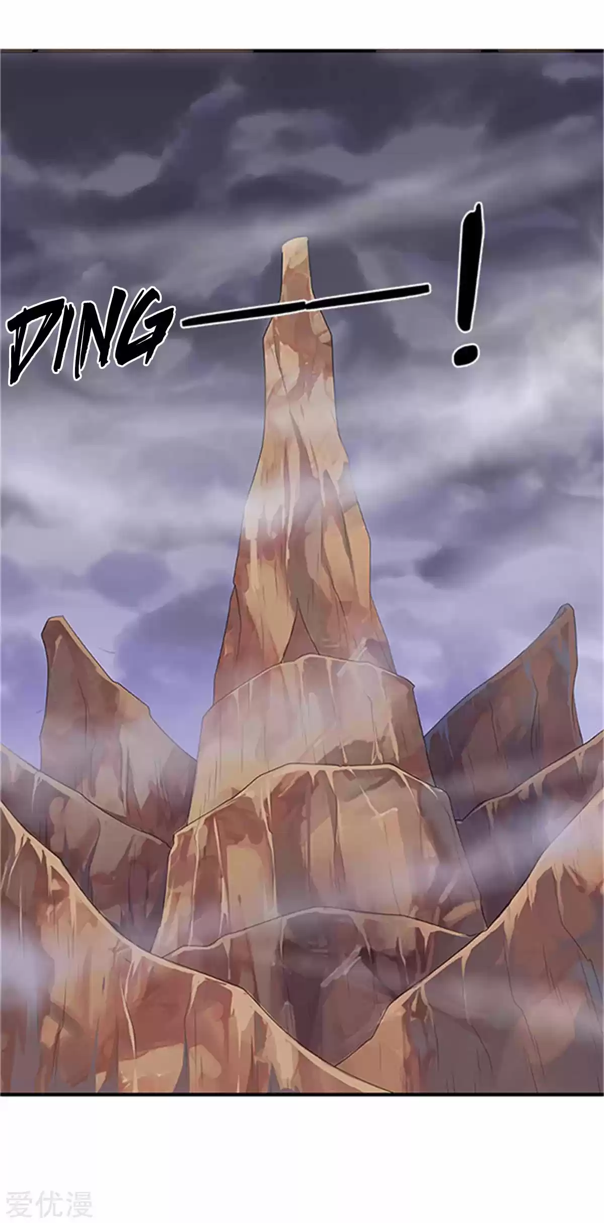 Wan Gu Shen Wang Ch. 118