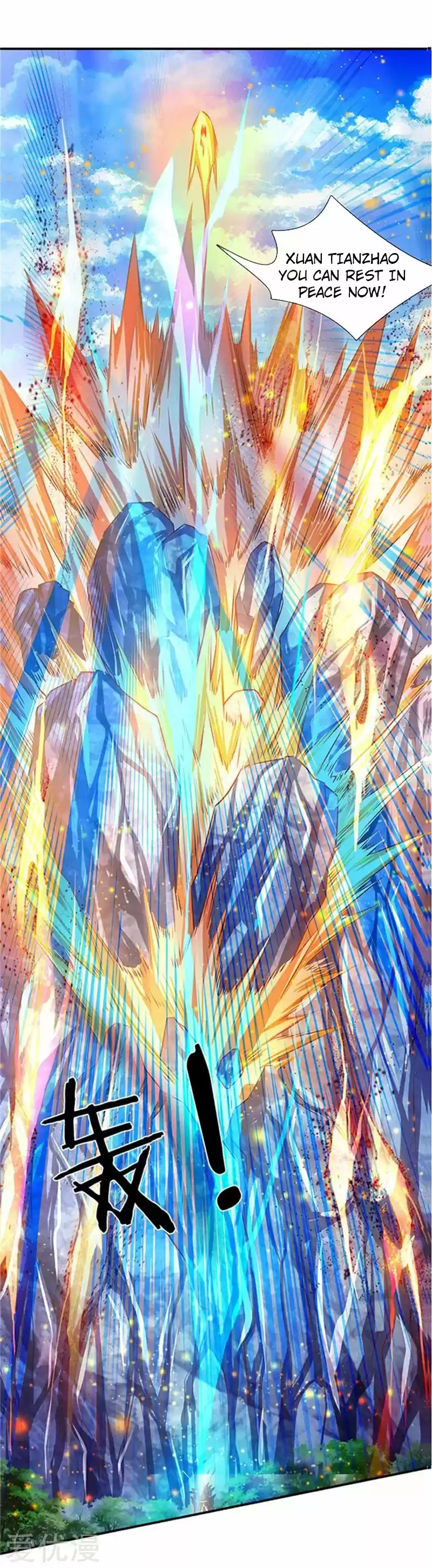 Wan Gu Shen Wang Ch. 56