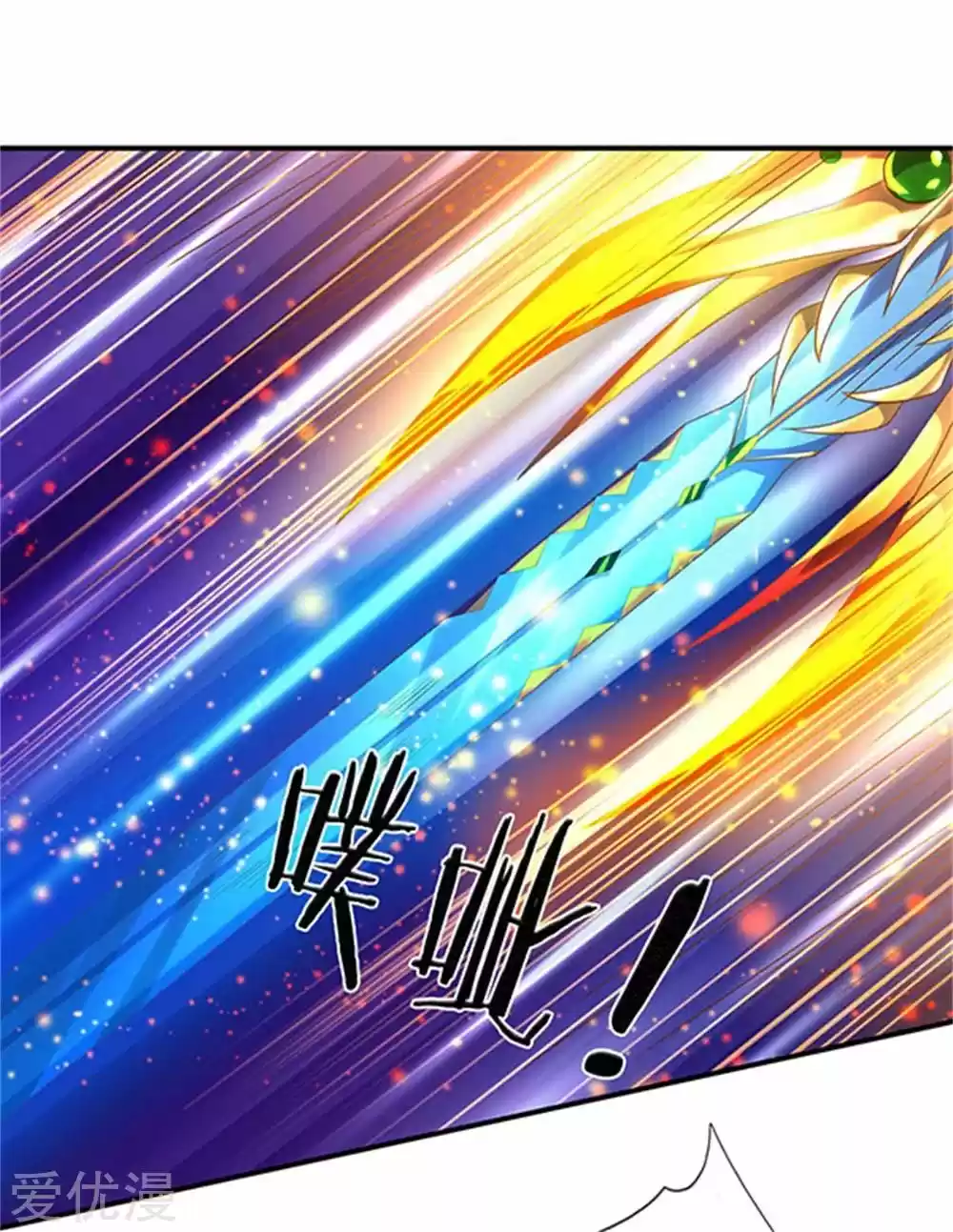 Wan Gu Shen Wang Ch. 58