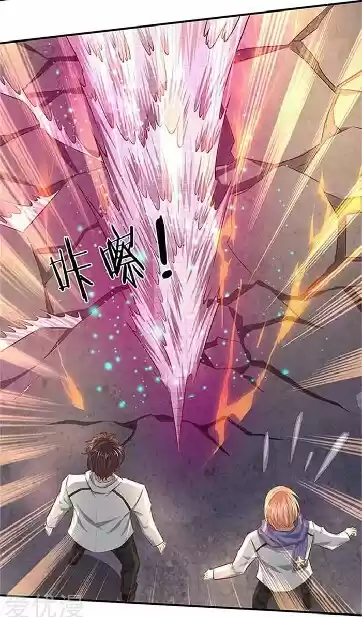 Wan Gu Shen Wang Ch. 71