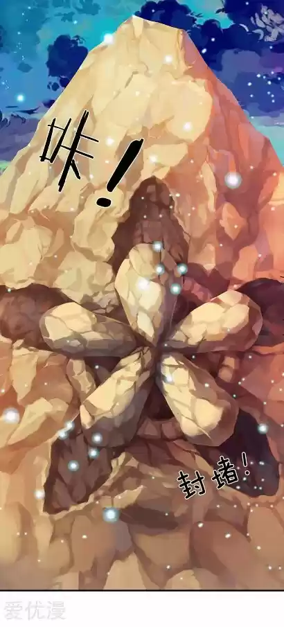 Wan Gu Shen Wang Ch. 74