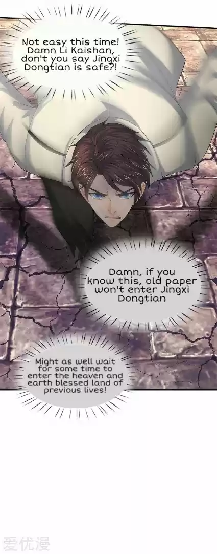 Wan Gu Shen Wang Ch. 87