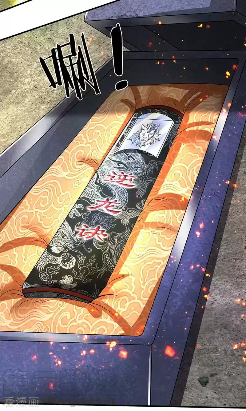 Wan Gu Shen Wang Chapter 157