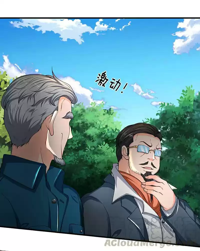 Wan Gu Shen Wang Chapter 161