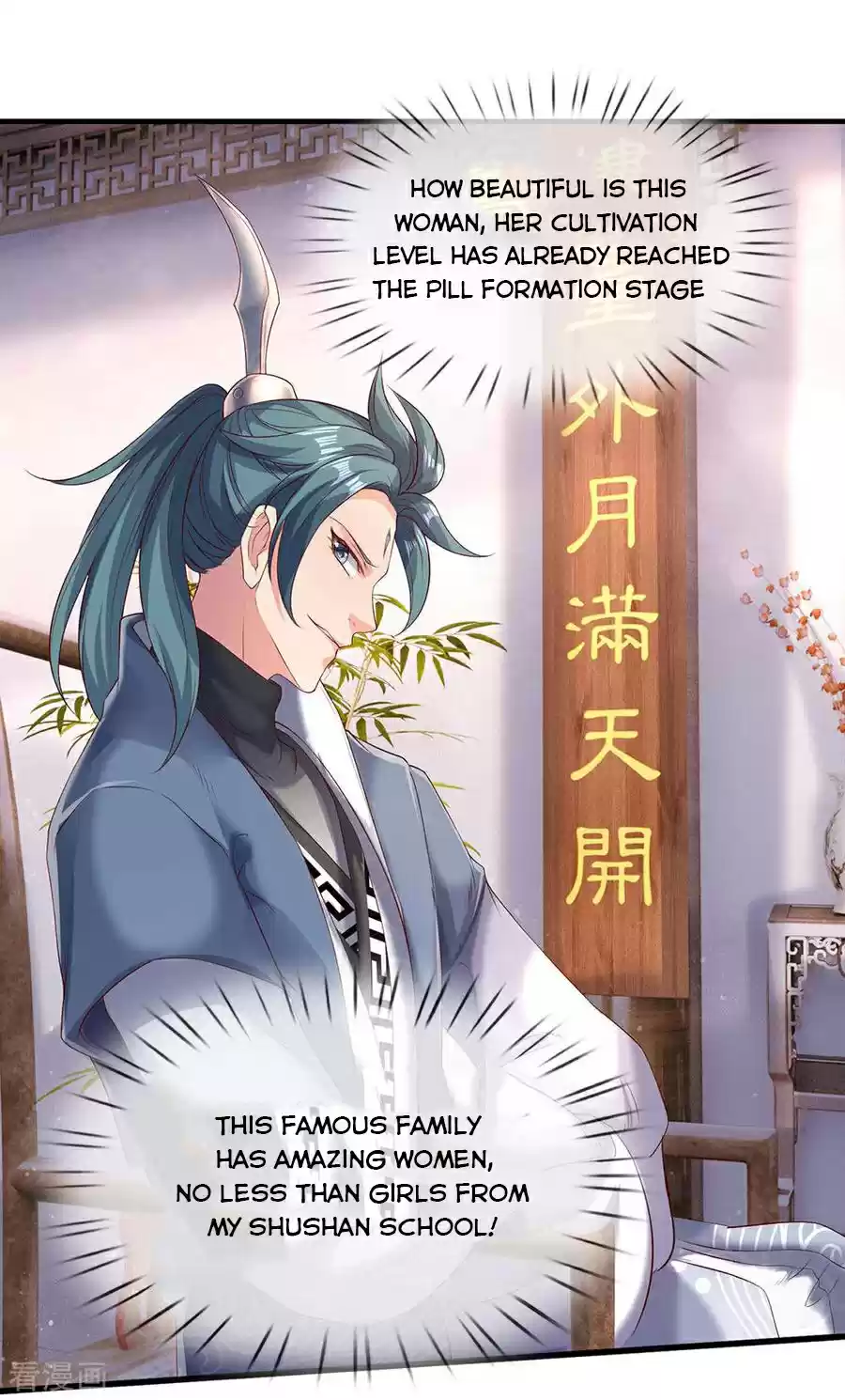Wan Gu Shen Wang Chapter 186