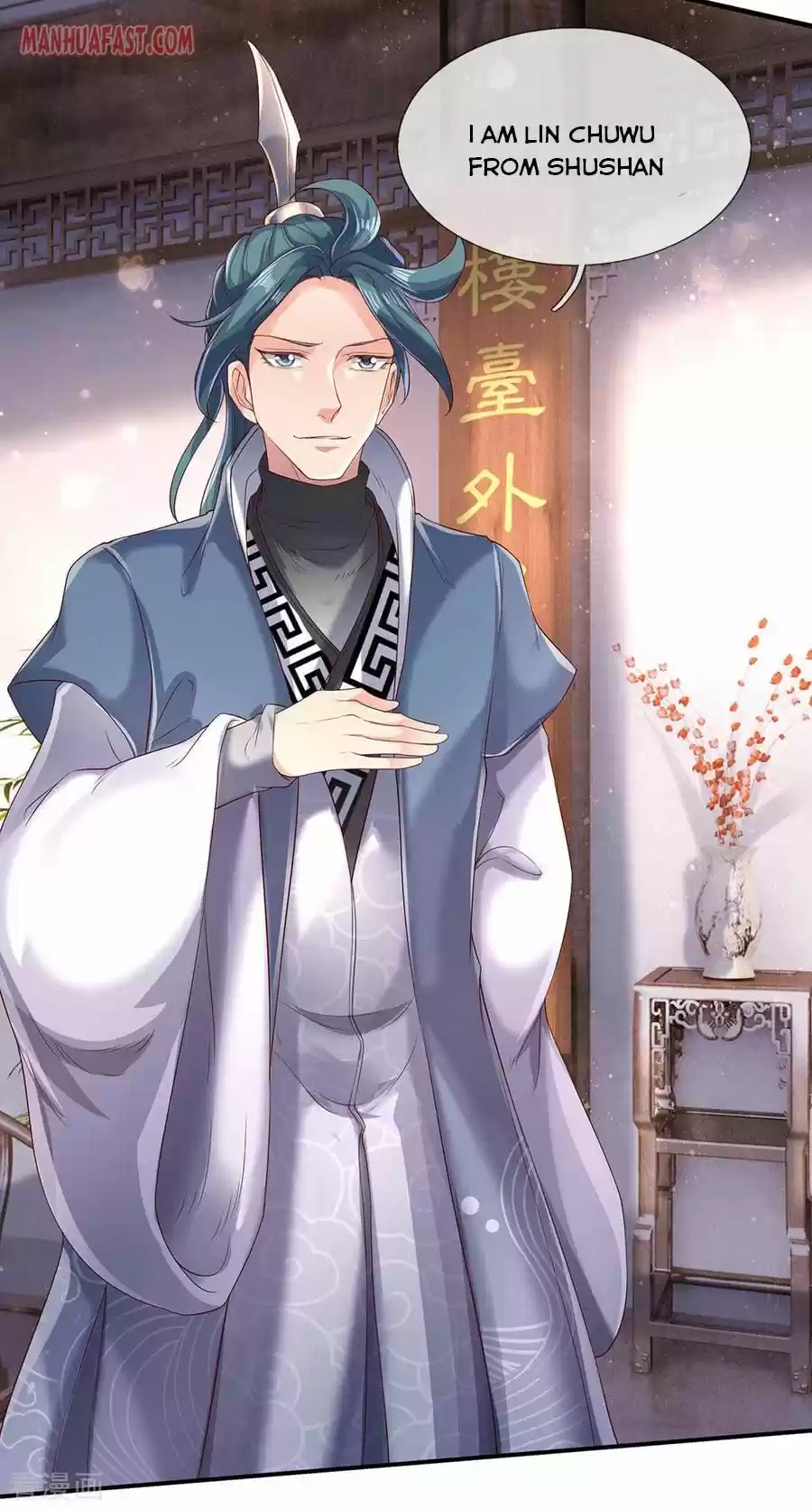 Wan Gu Shen Wang Chapter 186