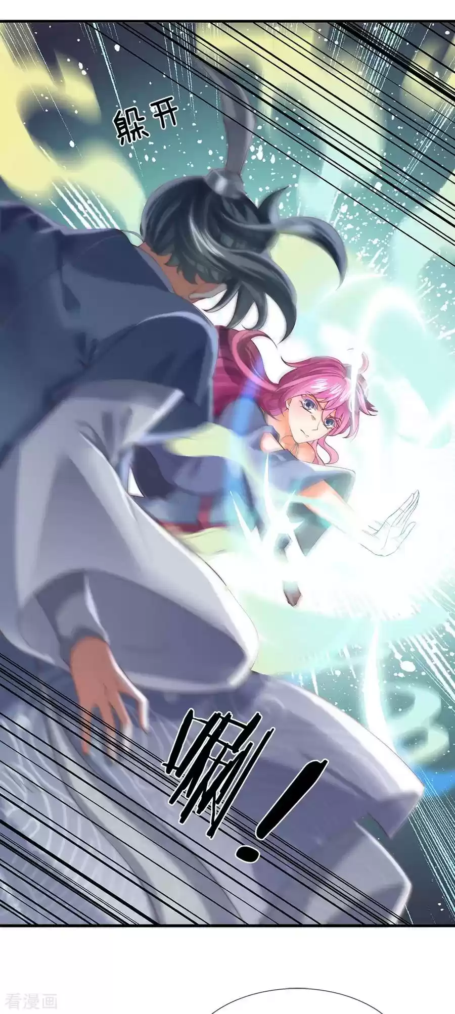 Wan Gu Shen Wang Chapter 189