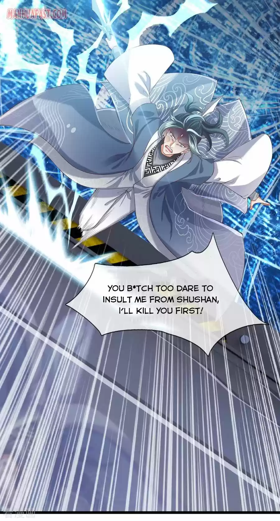 Wan Gu Shen Wang Chapter 189