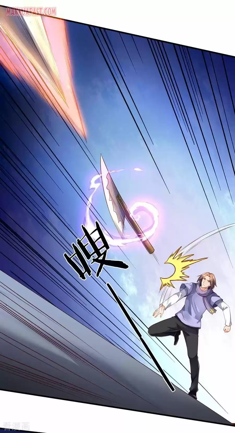 Wan Gu Shen Wang Chapter 190