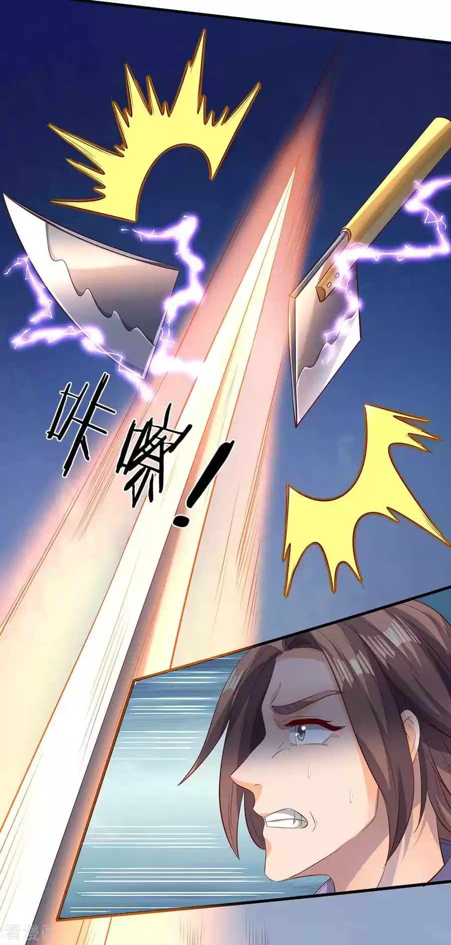 Wan Gu Shen Wang Chapter 190