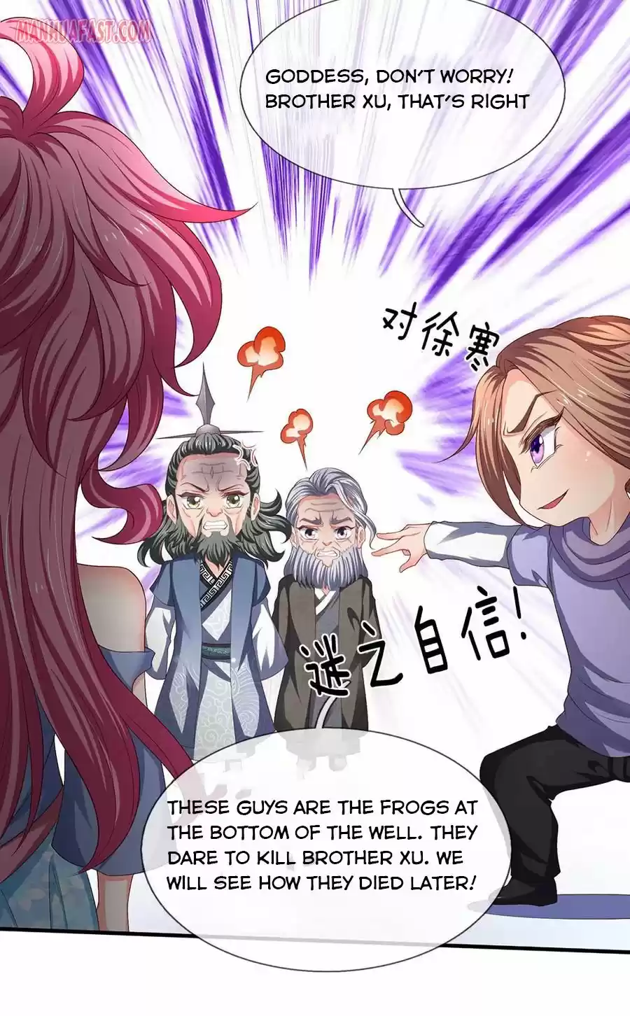 Wan Gu Shen Wang Chapter 191