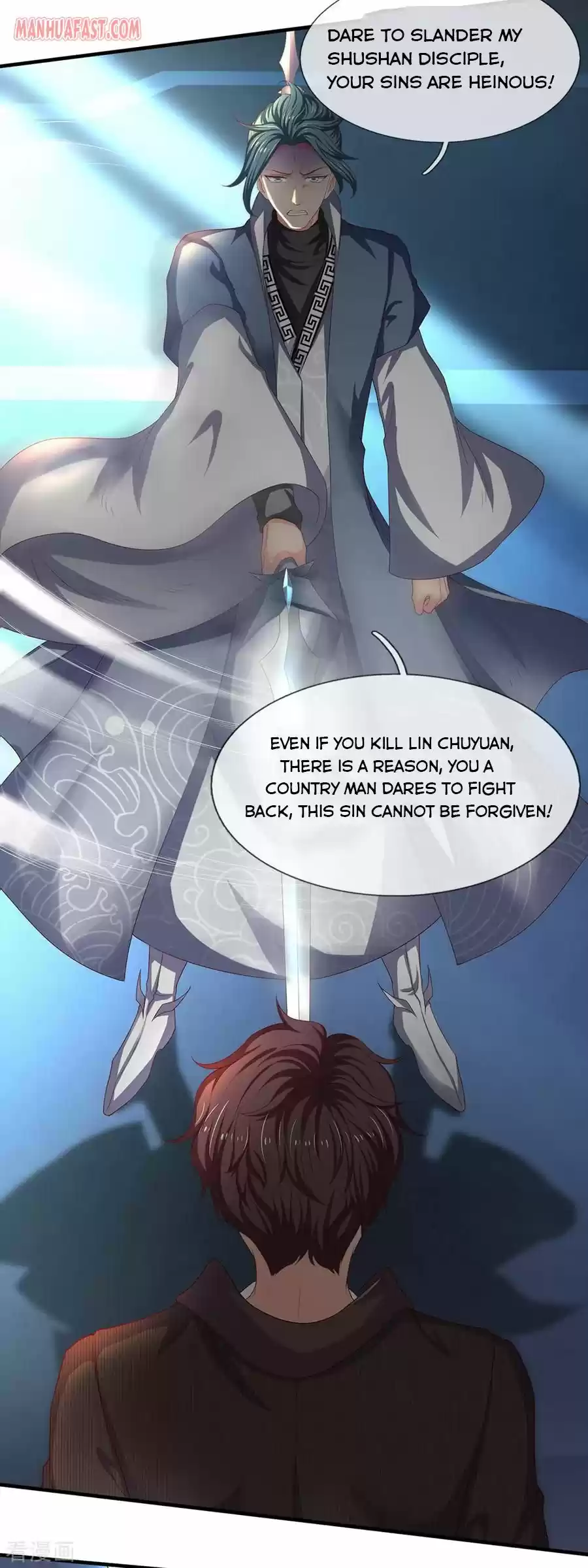 Wan Gu Shen Wang Chapter 191